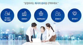 법인초사권역 | 복잡한 법인설립?…온라인에서 원스톱으로!