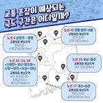 서산IC LCS VMS | 여름 휴가길 막힌다면 우회도로로!…휴가철 특별교통 대책