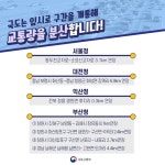 서산IC LCS VMS | 여름 휴가길 막힌다면 우회도로로!…휴가철 특별교통 대책
