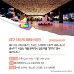 여름에 만나는 ‘겨울왕국’은 처음이지?