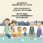 신개념족욕좌욕체험방 | “싹 다 무료?” 뜨끈뜨끈 전국 족욕체험장 5