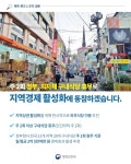 삼문사구내식당주 | 정부, 지자체 구내식당 휴무로 지역경제 활성화에 동참