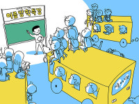 수암8학군학원 | 서울 학원가에서 보내는 지방 학생들의 방학