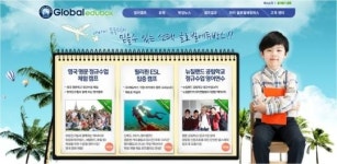 지엘교육(이보영의토킹클럽풍동어학학 | 이보영의 토킹클럽, 2016 겨울방학 어학연수 참가자 모집