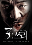 “뒤돌아보지 마, 다음은 네 차례야”