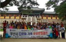 부산애터미다정센터 | 부산시, 다문화가정에 찾아가는 학습 서비스 제공