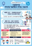 글로벌여성ICT네트워크, '4차산업 기술체험 & 리더십 나눔교육' 추진