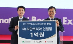 보나인셀덤코리아 | ㈜리만코리아, 인셀덤 화장품 1억 상당 취약계층 여성에 기부