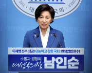 남나컴퍼니두번째 | 세 번째 여성 국회부의장 탄생하나… 4선 남인순, 국회부의장 도전
