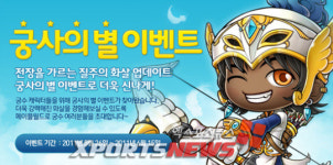 메이플스토리, 점프(JUMP) 업데이트 3탄 실시