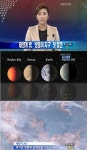 '쌍둥이 지구' 발견, 과거에 생명체 살았을 가능성 높아