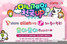 마켓천국태장 | 컴투스, '미니게임천국UP' 국내 오픈마켓 3사 동시 출시