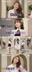 '마이 매드 뷰티3' 유정 "러블리즈 직캠 찾아본다"