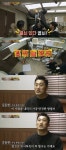에스에스엠쥐2 | '대탈출2' 김동현, 쥐 등장에 혼비백산…"유병재 내동댕이 아냐"