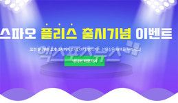 씨유경산백천원룸점 | 스파오 플리스 출시기념…CU상품권 100원·해피머니 1000원 선착순 판매 '구매 방법은?'