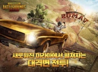 배그 모바일, 새로워진 미라마 맵 공개…'오아시스·루인스 추가'
