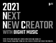 빅히트 뮤직, 글로벌 음악차트 접수할 프로듀서 찾는다…오디션 개최