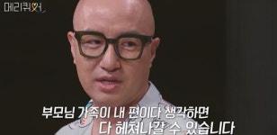 홍석천 "母, 커밍아웃 후 '농약 먹고 그냥 죽자'고" (메리퀴어)