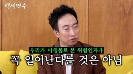 세무사박명수박상태사무소 | 박명수, 건강 상태 괜찮나…고지혈증 이어 당뇨까지 '주의' (백세명수)
