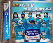 영웅시대노래주점 | '영웅시대 전국구 누야들', 500여만원 기부…"임영웅의 노래가 맺어준 인연"