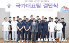 U19 월드컵 출전 대표팀, KCC인재개발원에서 결단식 가져