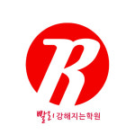 시흥은계2관이아이이어학원 | '은계 영어학원 빨강영어' 체계적 시스템으로 서울대·연고대 동시합격생 배출