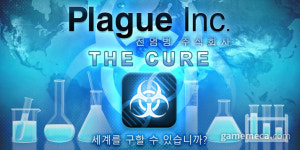 사람 살리는 게임, 전염병 주식회사 ‘전염병 막기 모드’ 출시