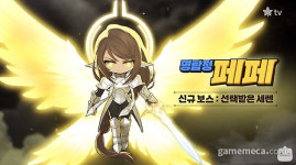메이플 쇼케이스를 뒤집어놨던 신규 보스 세렌이 등장했다