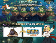 아르도르컴퍼니 | 제2의 나라, 서버 이전권 판매 및 신규 코스튬 추가