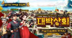 고전풍 상점 경영, 대박상회 구글·애플·원스토어 출시