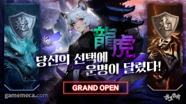 킹콩과일용호1동점 | 킹콩소프트, 방치형 RPG 신작 '용호상박' 정식 출시