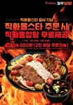 직화방이