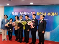 선일금고제작·이화다이아몬드공업 등 5개사 명문장수기업 선정