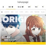 만화;소설은카카오페이지 | 다음웹툰→‘카카오웹툰’ 하반기 확대 개편…네이버웹툰과 전면전