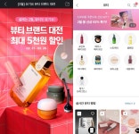 박찬홍 뷰티랩 | 화장품도 30분 내 배송… 매장은 줄고 배달은 늘고