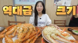 쯔양, 연어 이어 킹크랩 먹방…“수산업 힘든데 감사합니다”