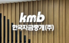 주식회사 하나미트 분천지점 | 한국자금중개, 영국 런던에 지점 개설… 韓중개회사 중 최초