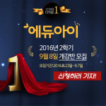 (주)서울유니에듀원격평생교육원 | 에듀아이원격평생교육원, 사회복지사·보육교사자격증 취득반 개강