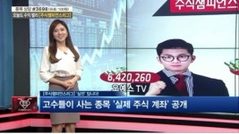 한용리서치클럽 | 오예스TV 한용희 대표, 대형주 전략 앞세워 누적수익금 초과 달성