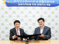 가비엔누리삼성생명휴먼 | 보험오픈마켓 보가비, 우리인슈맨라이프와 파트너쉽 MOU 체결