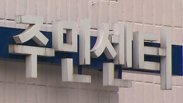 디자연휴면센터 | 주민센터서 휴면재산 검색…금융고객보호 최종 책임은 CEO