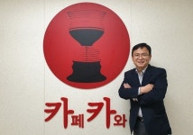 브이멤버스코리아 함세영 대표, (주)더치카페 이사취임