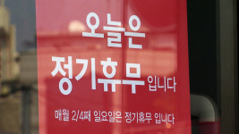 서초구, 대형마트 휴무일 평일 전환…서울시 첫 사례