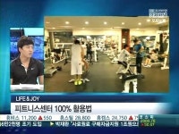 레이블YG센터&헬스;일산PT;스쿼시;골프;스피닝GX요가 | "다 같은 헬스장 아니무니다"…피트니스센터 고르는 노하우