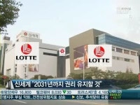 주식회사 롯데중산 인천중산점 | 롯데, '알짜' 신세계 인천점 통째 접수…유통맞수에 무슨일이