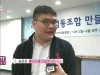 교육부터 컨설팅까지 한번에!…협동조합이 뭐길래