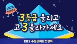 1319수능영어교습소 | 쉬워지는 수능영어, 변별력 높이기 위한 비책은?