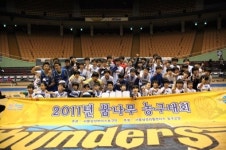 서울 삼성, 리틀썬더스 농구교실 꿈나무 농구대회 개최