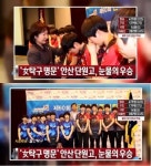세월호 침몰 사고, 단원고 여자탁구팀 '눈물의 우승컵'…"친구들아"