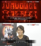 최정원 “‘시카고’ 4번 관람…최고의 뮤지컬 영화”